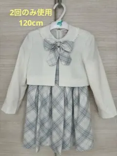 【120cm】【2回のみ使用】キャサリンコテージ