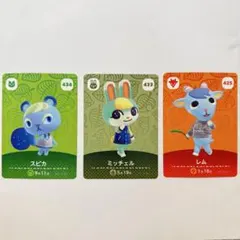 あつ森 amiiboカード スピカ ミッチェル レム