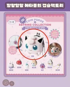 ポムポムプリン シンガポール限定 キーホルダー ポムポムプリン シンガポール限定 キーホルダー - メルカリ