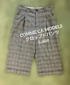 【コムサモデルズ】 クロップドパンツ ワイドパンツ グレンチェック Lサイズ