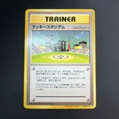 ラッキースタジアム_ポケモンカードワールドチャレンジ(関東地方) PROMO …