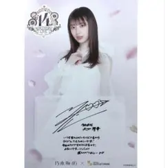 2026年最新】矢田萌華の人気アイテム - メルカリ