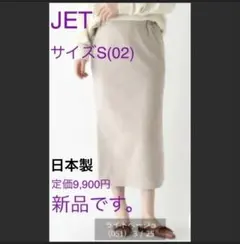 【新品】JETコーデュロイストレートスカート サイズS （ウォッシャブル）