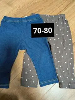 パンツ 2点セット　70〜80サイズ