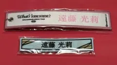 櫻坂46 遠藤光莉 グッズセット