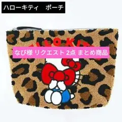 なび様 リクエスト 2点 まとめ商品 - メルカリ