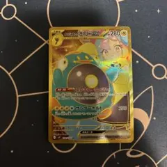 ナンジャモのハラバリーex ur