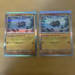 ジーランス　2枚セットのサムネイル