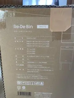 Re De Bin スマートダストボックス22Ｌ