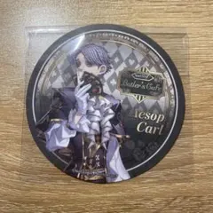 第五人格 バトラーズカフェ コースター 納棺師 イソップ