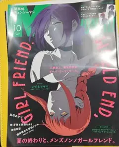 メンズノンノ　チェンソーマン