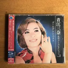 カヴァーコレクション Vol.2 ゴールデン☆ベスト