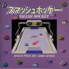 PCゲーム スマッシュホッケー(Windows95/98,Macintosh)