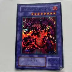 遊戯王 メテオ・ブラック・ドラゴン