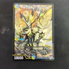 デュエルマスターズ 時の団長 ミラダンテ槍 SR - メルカリ