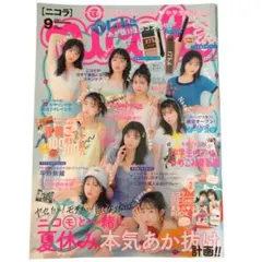ヤングガンガン 井口裕香 サインチェキ 直筆サイン 応募券 応募ハガキ