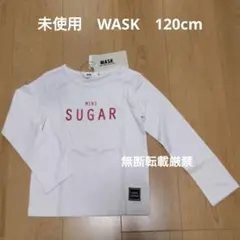 未使用☆WASK☆ワスク☆ホワイト長袖カットソーロンT☆120cm☆BeBeベベ