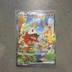 ポケモンカード ホゲータex 124/103 SAR
