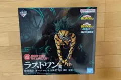 一番くじ 僕のヒーローアカデミア -更に向こうへ- ラストワン賞 緑谷出久