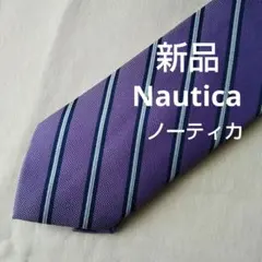 セール！新品 NAUTICA ストライプ ネクタイ ノーティカ 紫ソフトパープル