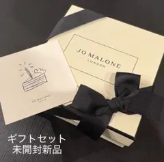 未開封 JO MALONE ボディ & ハンド ウォッシュ バースデーセット
