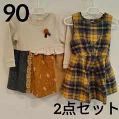 【90】トレーナー　ワンピース　ジェモー　チェック　ジャンパースカートのサムネイル