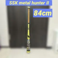SSKメタルハンター2 軟式バット 84cm 650g