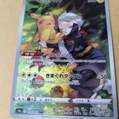 ピカチュウ CHR S10a ダークファンタズマ 073/071