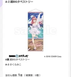 2026年最新】dmm ホロライブの人気アイテム - メルカリ