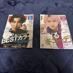 FINEBOYS 2024年1月号2月号 渡辺　佐久間　2冊セット