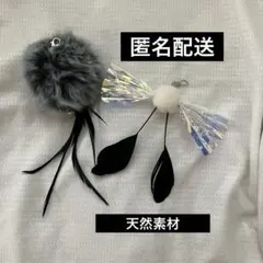 3ofNi猫　猫用おもちゃ 猫じゃらし　天然素材　ファーと羽根　2個セットのサムネイル