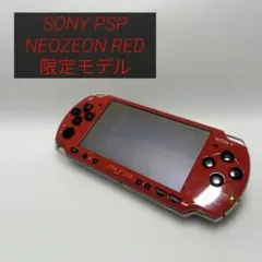 激レア‼️SONY PSP 2000 ネオジオン レッド 限定モデル