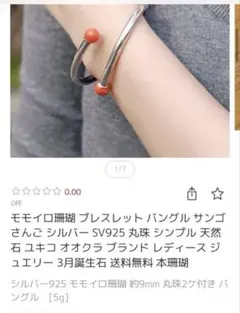 2026年最新】沖縄お土産ブレスレットの人気アイテム - メルカリ