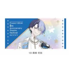 プロジェクトセカイ 感謝祭 5th ビッグタオル 桐谷遥 - メルカリ