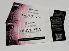 2025年最新】オリーブスパ チケットの人気アイテム - メルカリ