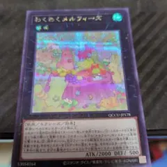 遊戯王 わくわくメルフィーズ プレイマット 新品未開封 海外版 - メルカリ