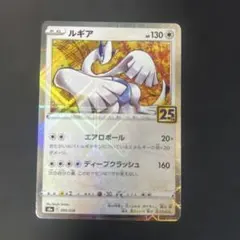 2026年最新】ポケモンカード ルギア 25の人気アイテム - メルカリ