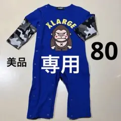 専用　美品　XLARGE KIDS ゴリラ ロンパース 80cmのサムネイル