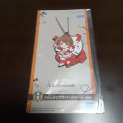 一番くじ　学園アイドルマスターpart 4 H賞