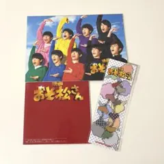 SnowMan 映画おそ松さん セット