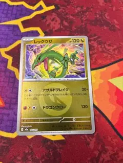 ☆949　レックウザ　ミラー　127/193