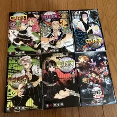 鬼滅の刃 漫画 セット