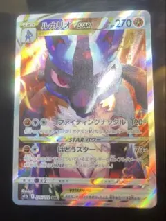 ルカリオVSTAR sarのサムネイル