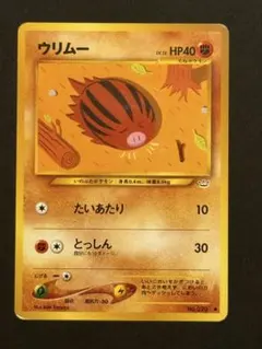 2026年最新】ウリムーの人気アイテム - メルカリ