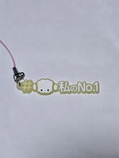 こぎゅみゅん　キーホルダー