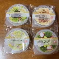 セブンイレブン ハッピーくじ D賞 4点セット