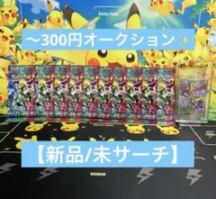 【未サーチ】ポケモンカード トリプレットビート＋ナンジャモのカイデン10パック✨