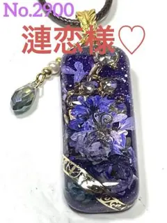 レジンネックレス❤️✨リトルウッズ薔薇パープルモダンデザイン✨❤️縦型5㎝☘️