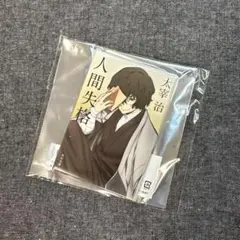 文豪ストレイドッグス 大博覧会 太宰治 缶バッジセッ Amazon.co.jp: 文豪ストレイドッグス 太宰治 缶バッジ 大博覧会