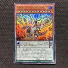 超天新龍オッドアイズレボリューションドラゴン　ウルトラ